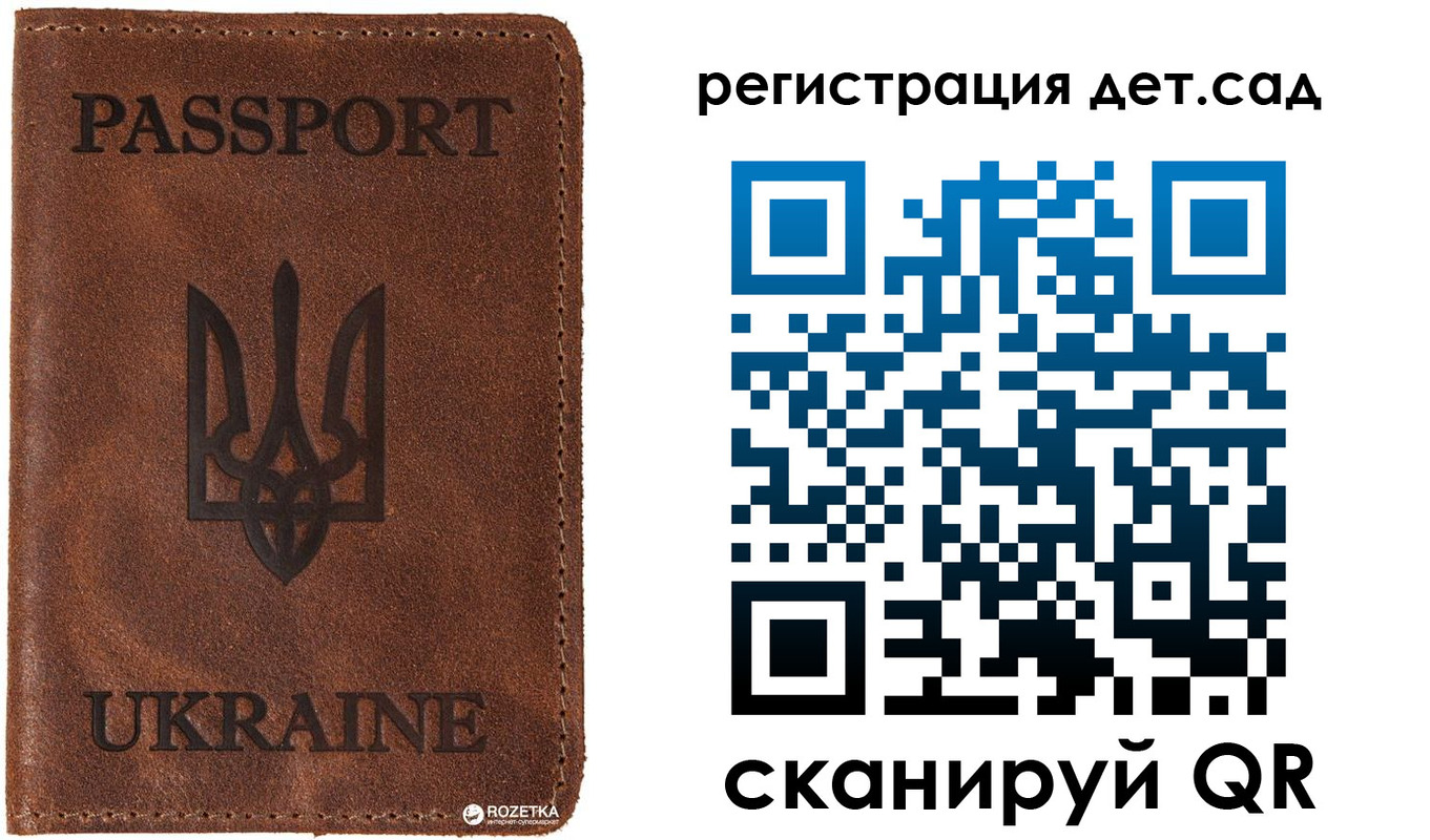 временная прописка в Топках