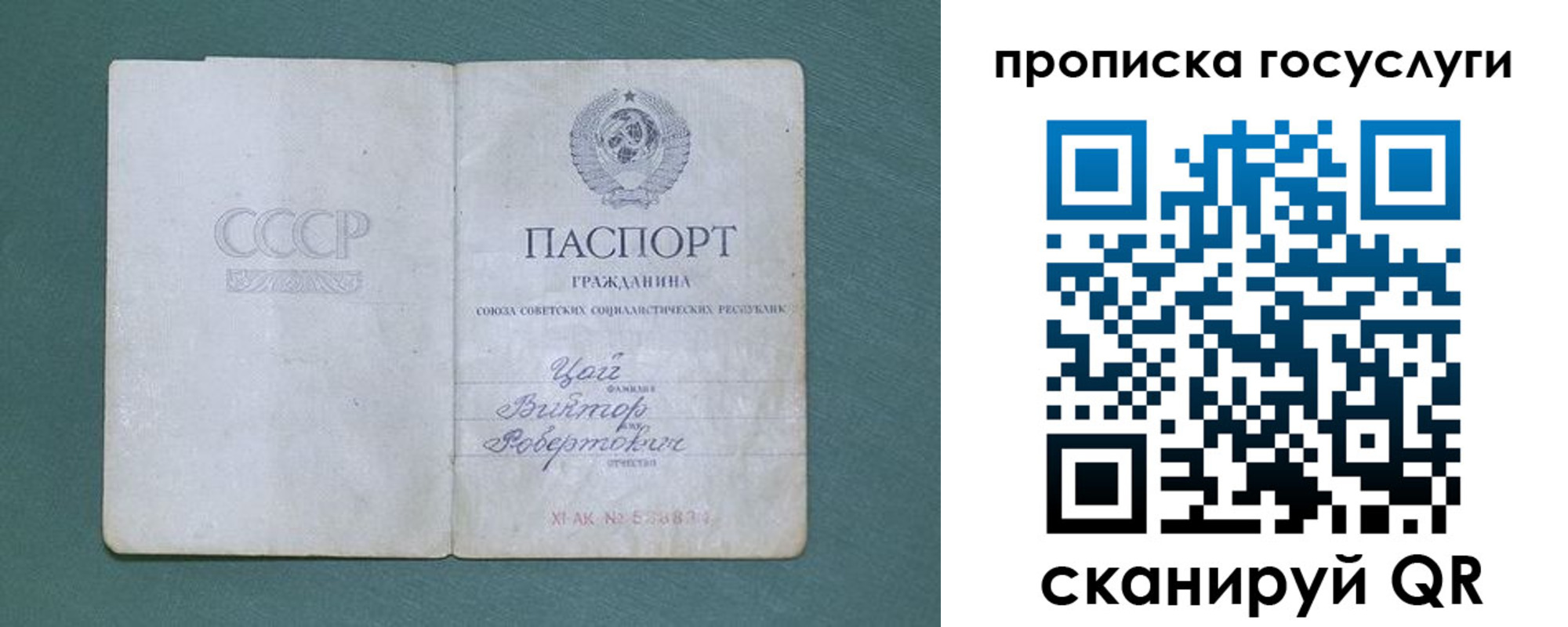 временная регистрация для школы в Топках