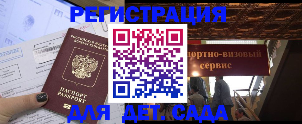 прописка иностранных граждан в Топках