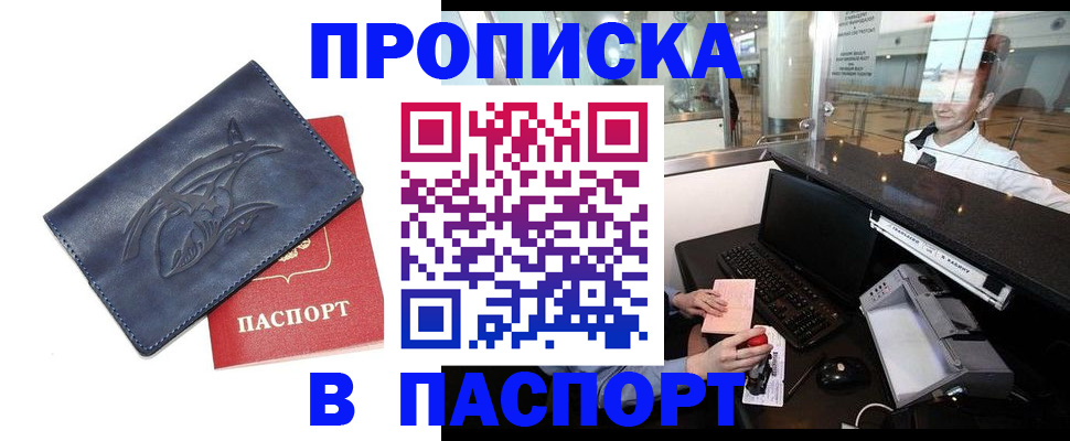 временная регистрация в квартире в Топках