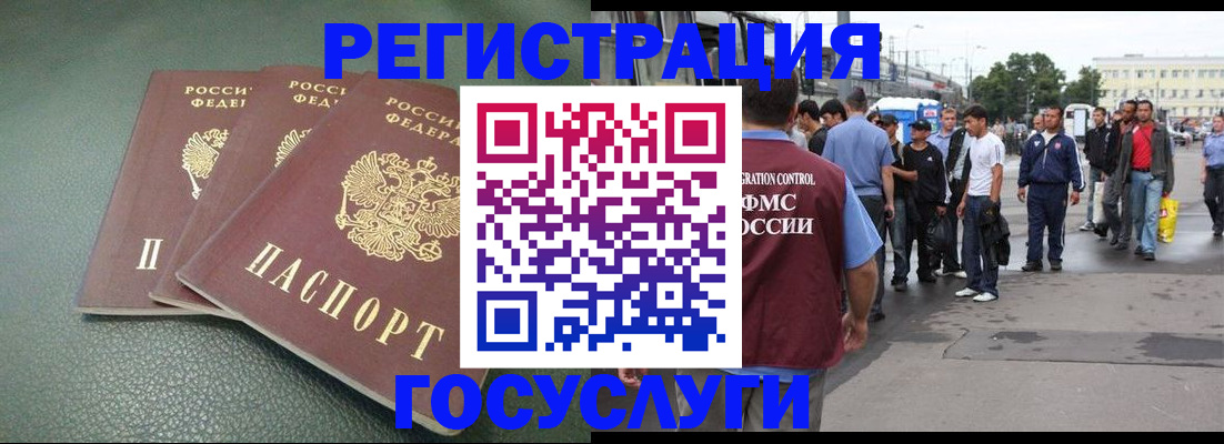 временная регистрация для школы в Топках