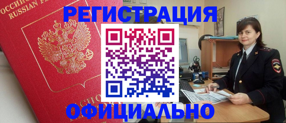 миграционный учет в Топках